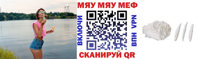 Меф мяу мяу  Медвежьегорск 